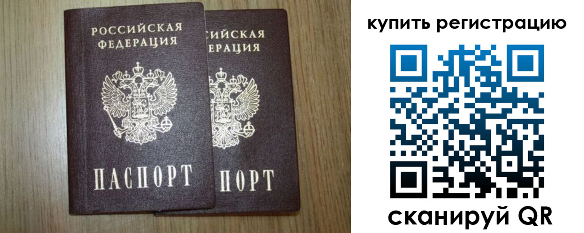 прописка в квартире в Вышнем Волочке