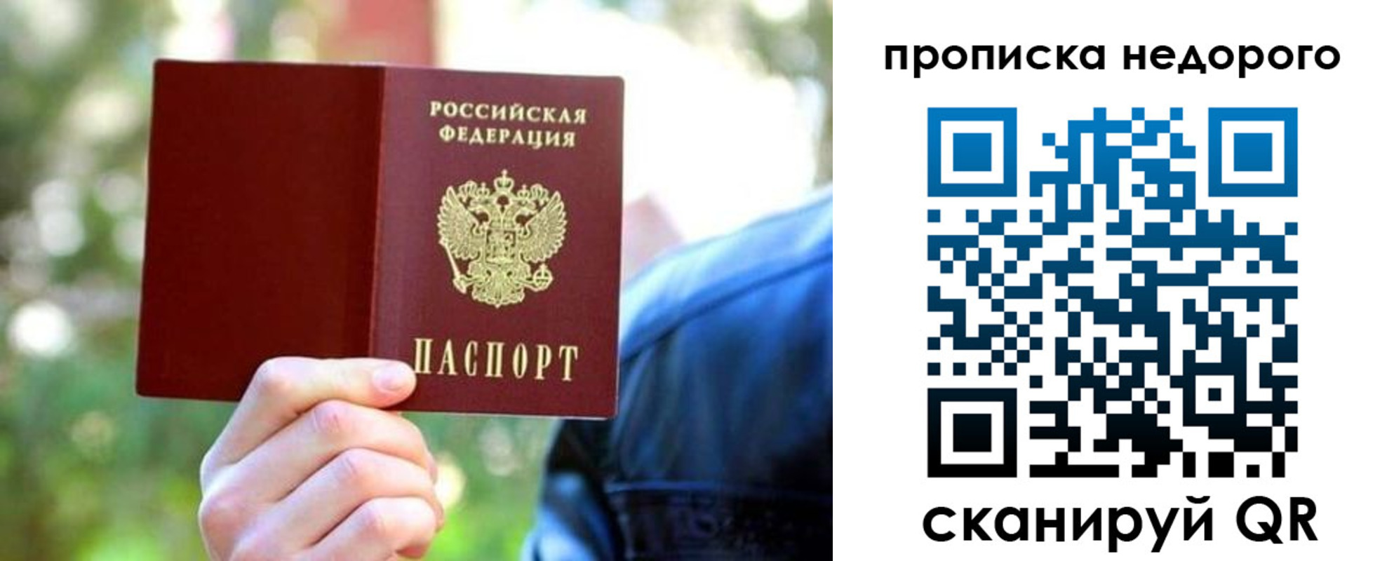 прописка в квартире в Вышнем Волочке