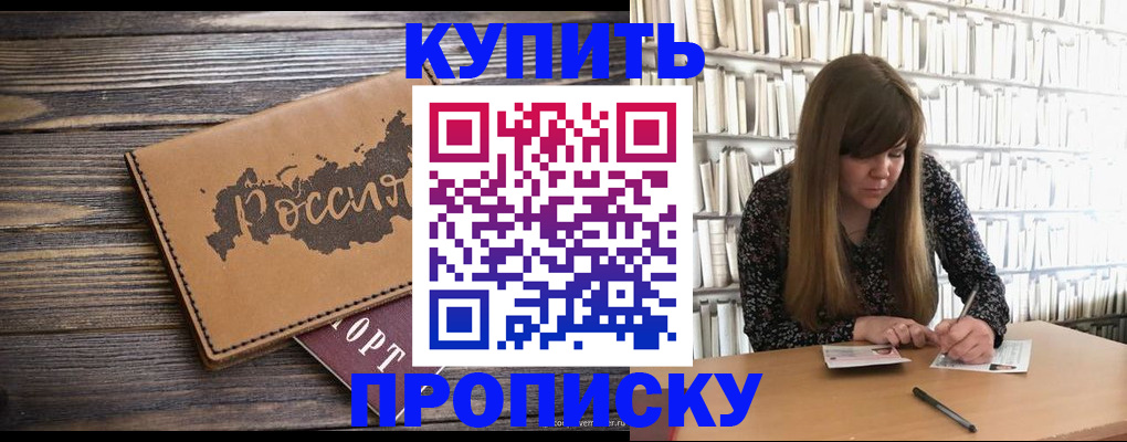 где прописаться в Вышнем Волочке