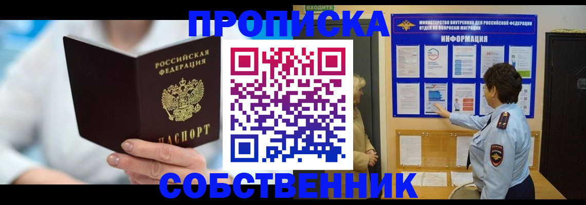 прописка гарантия в Вышнем Волочке