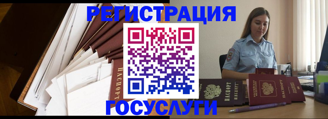 прописка от собственника в Вышнем Волочке