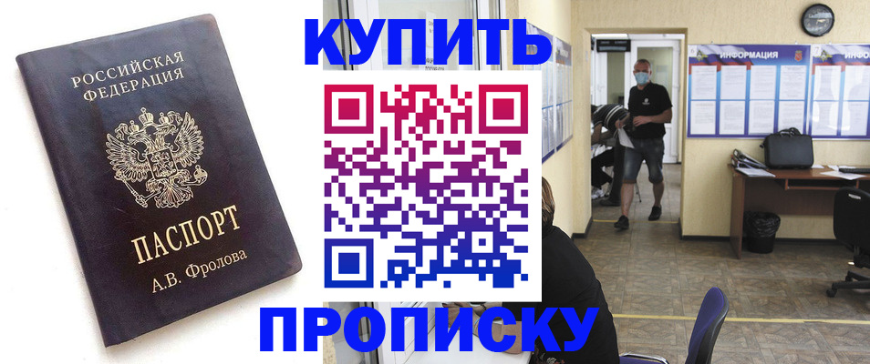 временная регистрация законно в Вышнем Волочке