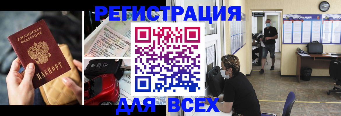 прописка в квартире в Вышнем Волочке