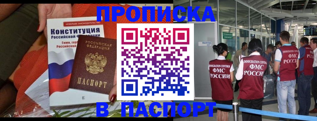прописка для военкомата в Вышнем Волочке