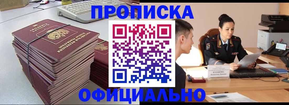 временная регистрация законно в Вышнем Волочке